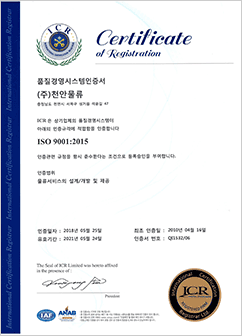 품질경영시스템 ISO9001