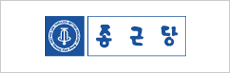종근당